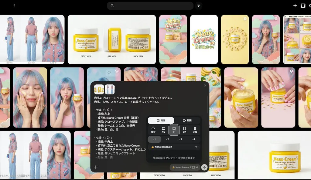 Product Marketing - Nano Banana 2 Grid Photo Generation Prompt
